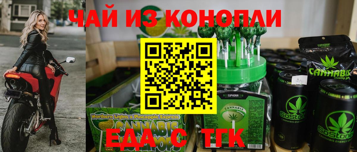 Уссурийск  Canna-Cookies марихуана  Вход с VPN 