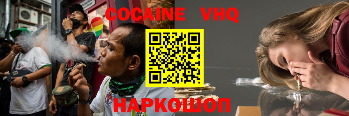 Cocaine Fish Scale Уссурийск