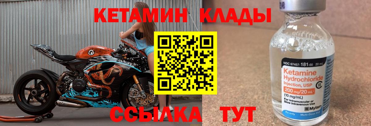 Кетамин ketamine Уссурийск