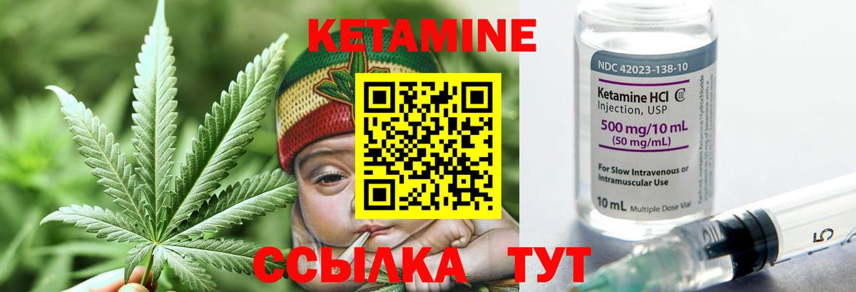 Уссурийск  Кетамин ketamine  Вход с VPN 