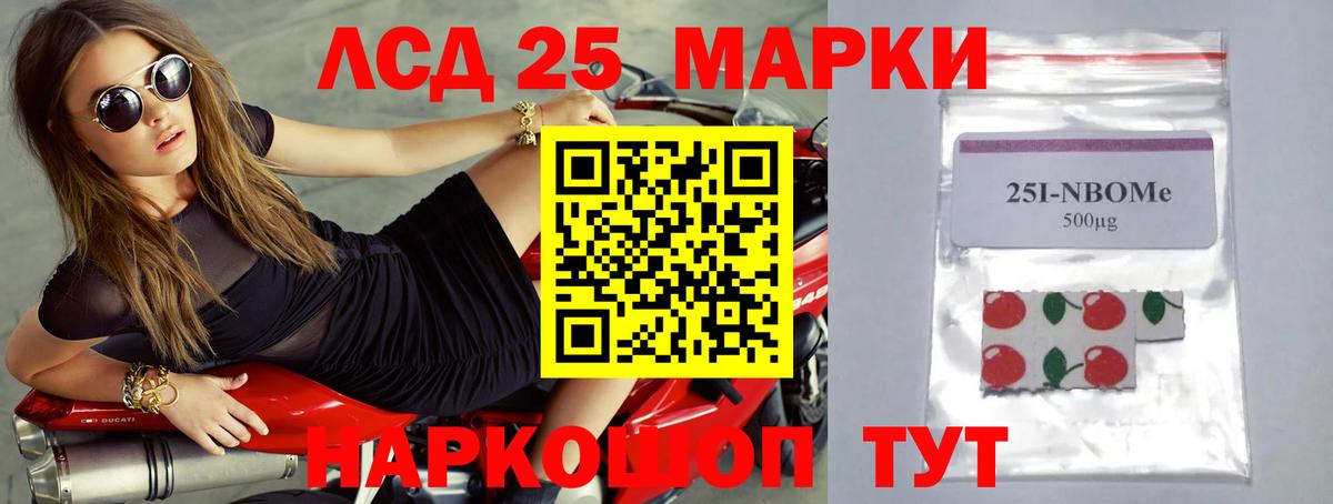 Лсд 25 экстази кислота  Вход с VPN  Уссурийск  Лсд 25 экстази кислота 