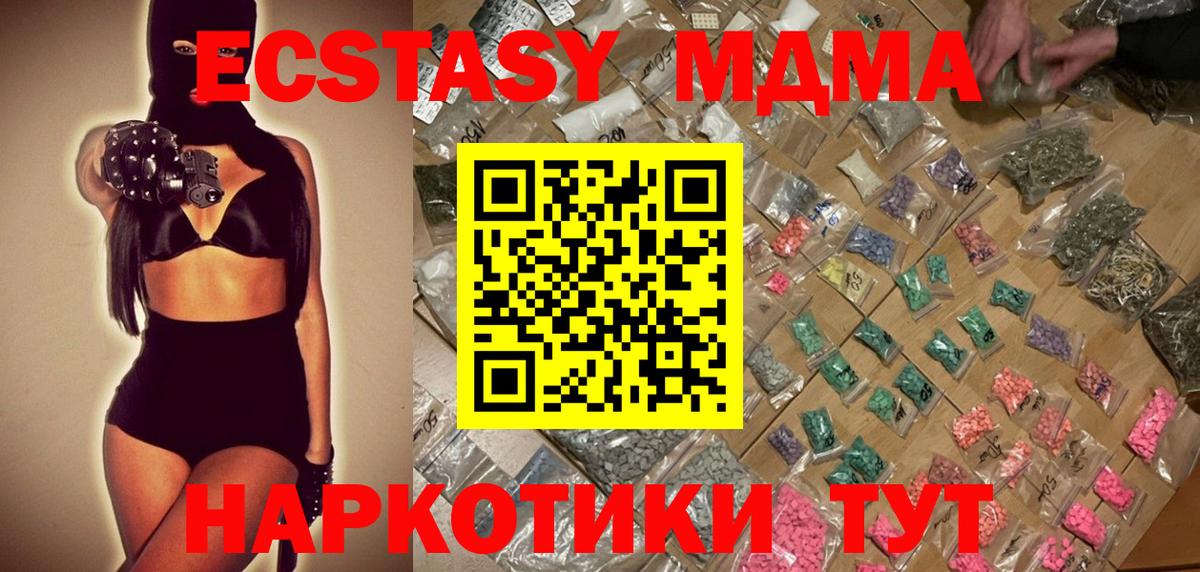 МДМА  Вход с VPN  MDMA crystal  Уссурийск  MDMA молли 