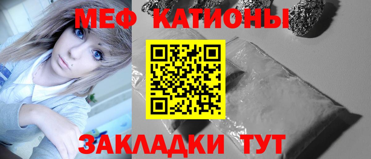 Уссурийск  Мефедрон VHQ  Меф кристаллы  Вход с VPN 