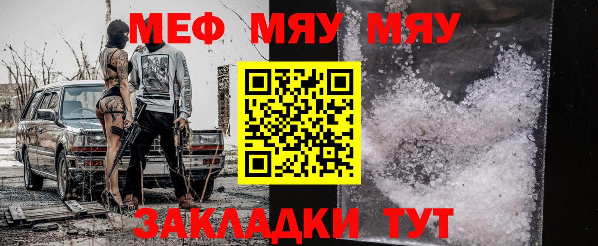МЕФ  Уссурийск