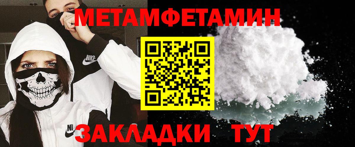 Первитин Декстрометамфетамин 99.9%  Вход с VPN  Уссурийск  Первитин Декстрометамфетамин 99.9% 