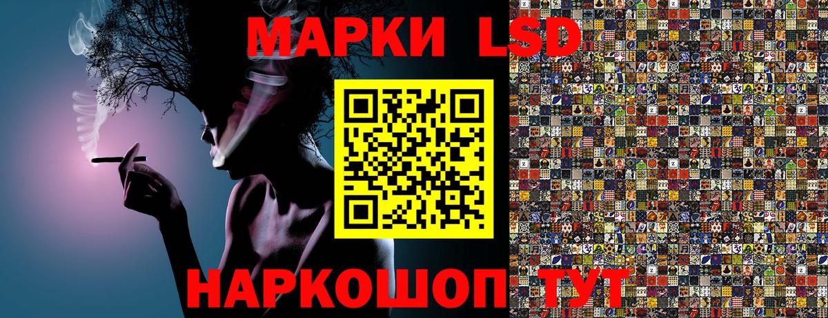 Уссурийск  Наркотические марки 1,5мг  Вход с VPN  Наркотические марки  Наркотические марки 1,5мг 