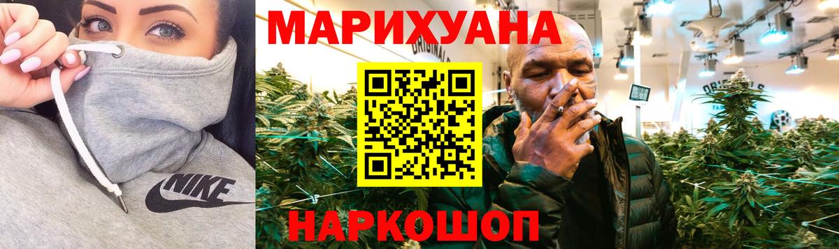Канабис Bruce Banner Уссурийск