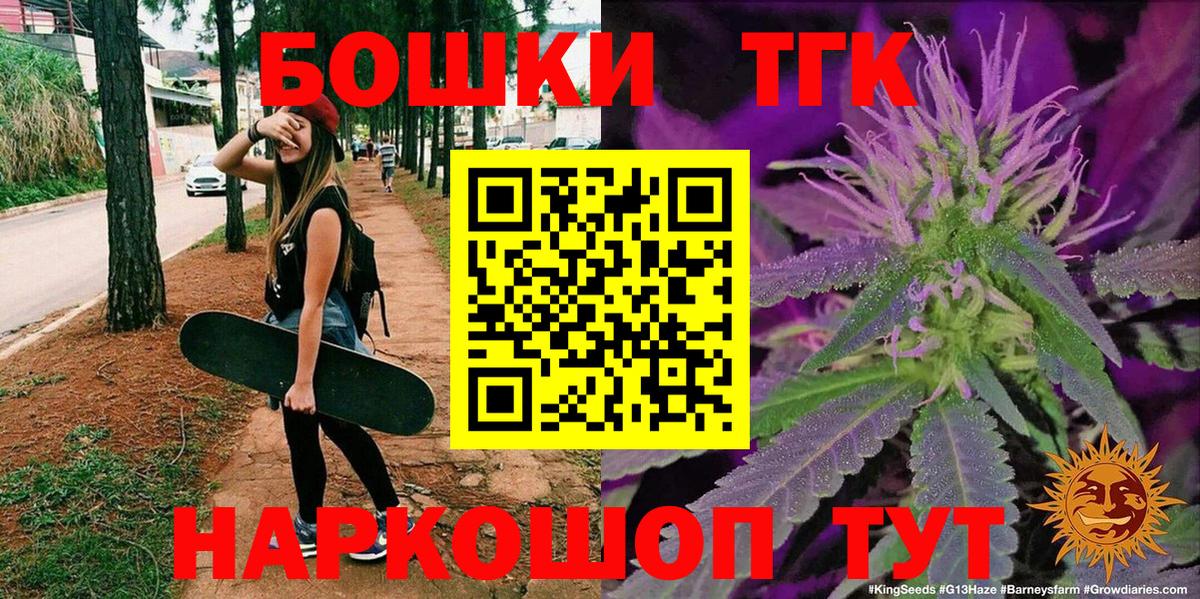 Уссурийск  Конопля THC 21%  Вход с VPN  Канабис тримм 